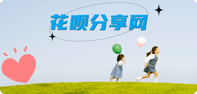 附近有帮还信用卡的吗诚信花呗24小时接单平台商家推荐-小知识白条资讯科普分享